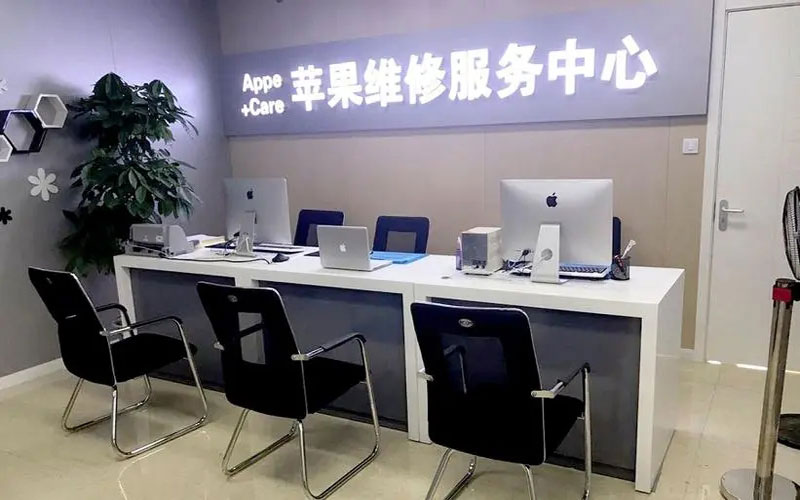 五常市北京苹果维修服务网点